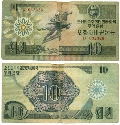 СЕВЕРНАЯ КОРЕЯ 10 ВОН 1988 Pick 29(1) бумага F 8612-1-3-2