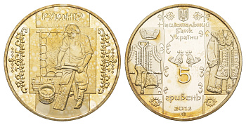 Украина 5 гривен 2012 Народные промыслы и ремесла Украины - Скорняк KM 660 нейзильбер BU 4368-115
