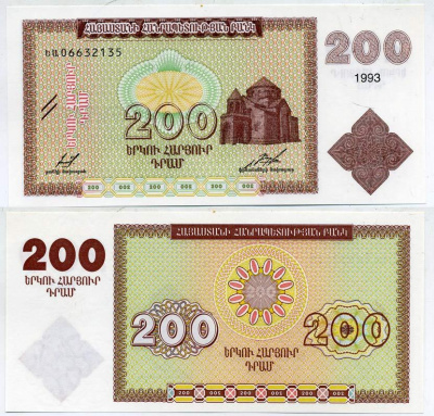 Армения 200 драм 1993 водяной знак герб, Эчмиадзинский монастырь Pick 37 b, Сергеев 5 а бумага UNC (пресс) 7551-24-1-2