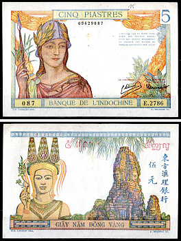 Французский Индокитай 5 пиастров ND (1936-1939) Женщина в шлеме; Четыре лика Бодхисаттвы Авалокитешвары,храм Байон (Ангкор, Камбоджа) Pick 55 c бумага 435-85-2-1