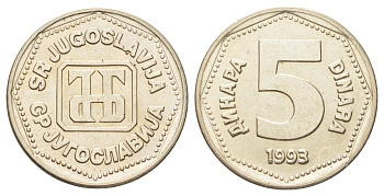 Югославия 5 динаров 1993 год-тип KM 156 медь цинк никель UNC 4699-656