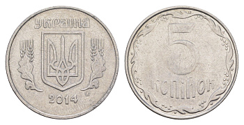 Украина 5 копеек 2014 KM 7b нержавеющая сталь 4652-431