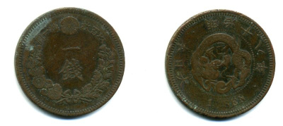 Япония 1 сен 1885 год 18, император Мицухито (Мэйдзи) (1867-1912) KM 17.2 медь 41-426