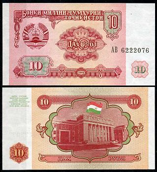 Таджикистан 10 рублей 1994  Pick 3 a, Сергеев 3  бумага  UNC (пресс) 446-24-3-1