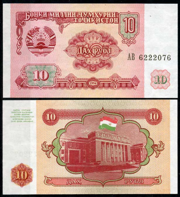 Таджикистан 10 рублей 1994  Pick 3 a, Сергеев 3  бумага  UNC (пресс) 446-24-3-1