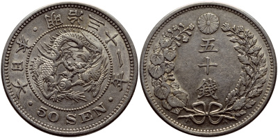 Япония 50 сен 1898 31 год, император Мэйдзи (1867-1912) KM 25 серебро 3896-543