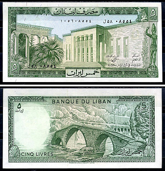 Ливан 5 ливров 1986 мост через Келб Pick 62 d бумага  UNC (пресс) 2119-36-1-2