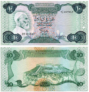 Ливия 10 динаров 1980 ПОДПИСЬ 2 Pick 46b бумага XF 7198-4-2-1
