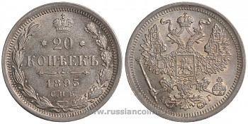 Россия 20 копеек 1893 СПБ-АГ Биткин 111 серебро UNC 00-818-24