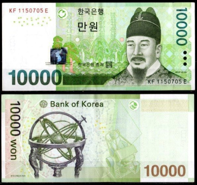 Южная Корея 10000 вон ND (2007)  Pick 56  бумага   8612-57-2-2
