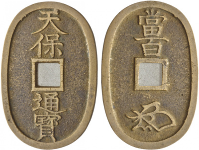 Япония 100 мон 1835-1870 большое отверстие (larger hole) KM 7.1 медь 4044-425