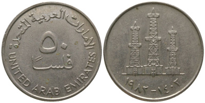 ОАЭ 50 филсов 1982 KM 5 медно-никель 4563-132