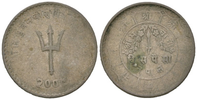 Непал 20 пайс 1952 BS 2009 KM 716 серебро 4615-153