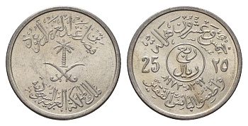 Саудовская Аравия 25 халалов 1973 ФАО - Продовольственная программа KM 49 медно-никель UNC 4657-732