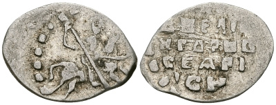 Великое Княжество Московское копейка 1535-1547 Иван IV Васильевич, Новгородский монетный двор, 0,69 гр. ГиК №75 серебро    262-536