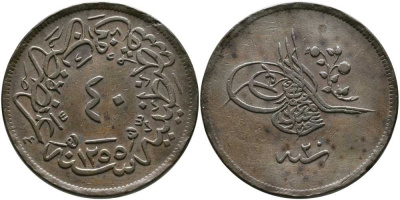 ТУРЦИЯ 40 ПАРА 1859 1255/20 ГОД, ABDUL MEJID (1839-1861), ОСМАНСКАЯ ИМПЕРИЯ KM 670 медь 603-532