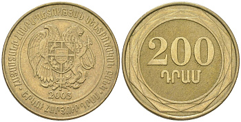 Армения 200 драмов 2003 KM 96 латунь 4566-1153