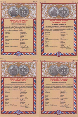 Россия набор из 4 медалей весом 62,2 грамма  Святые Апостолы и Евангелисты, в оригинальной коробке с сертификатами   серебро    14-01-04-05