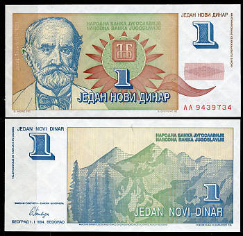 Югославия 1 новый динар 1994 Йосиф Панчич, горы Pick 145 a  бумага  UNC (пресс) 451-1042-1