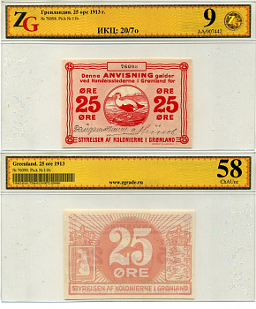 Гренландия 25 эре 1913 в холдере компании ZG. Сохранность - 9 Pick 11 b бумага UNC (пресс) 452-1-67
