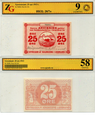 Гренландия 25 эре 1913 в холдере компании ZG. Сохранность - 9 Pick 11 b бумага UNC (пресс) 452-1-67