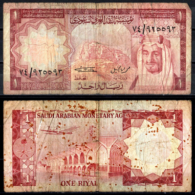 Саудовская Аравия 1 риал 1977 Pick 16 бумага 6266-19-4-2