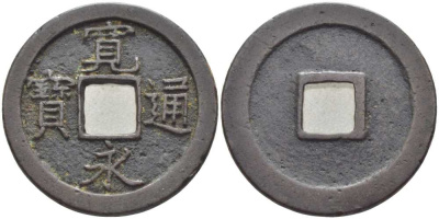 ЯПОНИЯ 1 МОН 1636-1656 KANEL TSUHO KM 1.1 бронза 113-953