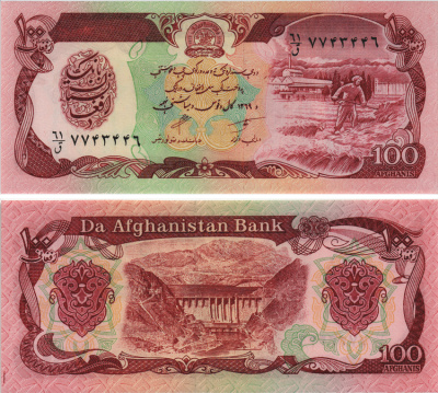 АФГАНИСТАН 100 АФГАНИ 1990 ГОД 1369, ДЕМОКРАТИЧЕСКАЯ РЕСПУБЛИКА Pick 58b бумага UNC (ПРЕСС) 8595-24-2-2