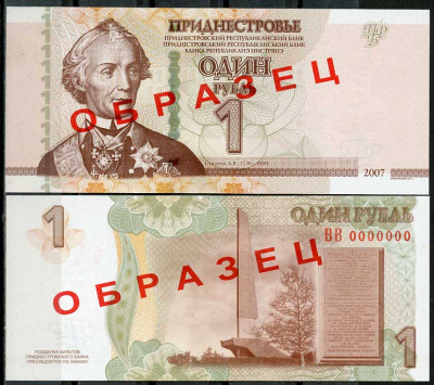 Приднестровье 1, 5, 10, 25, 50, 100, 200 и 500 рублей 2004-2007 образец, specimen, 8 банкнот Pick 40 s, 41 s, 42 s, 43 s, 44 s, 45 s, 46 s, 47s  бумага  UNC (пресс) 451-294-1