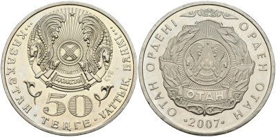 КАЗАХСТАН 50 ТЕНГЕ 2007 СЕРИЯ ГОСУДАРСТВЕННЫЕ НАГРАДЫ, ОРДЕН ОТАН KM 165 медно-никель 540-623