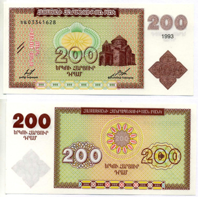 Армения 200 драм 1993 водяной знак контур герба, Эчмиадзинский монастырь Pick 37 a, Сергеев 5 a бумага UNC (пресс) 6293-49-2-2