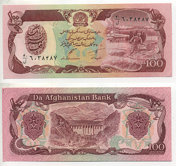 АФГАНИСТАН 100 АФГАНЕЙ 1991 ГОД 1370, ДЕМОКРАТИЧЕСКАЯ РЕСПУБЛИКА Pick 58с бумага UNC (ПРЕСС) 7218-20-2