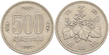 Япония 500 йен 1984 год 59, Император Хирохито Сева (1926-1989) KM 87 медно-никель 3460-333