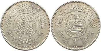 Саудовская Аравия 1 риал 1954 AH 1374, объединенное королевство KM 39 серебро 109-1135