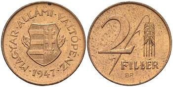 Венгрия 2 филлера 1947 ВР, первая республика (1946-1948) KM 529 латунь aUNC 4585-222