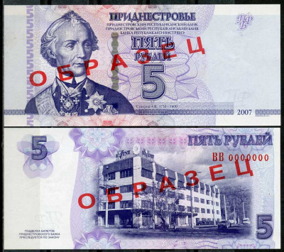 Приднестровье 1, 5, 10, 25, 50, 100, 200 и 500 рублей 2004-2007 образец, specimen, 8 банкнот Pick 40 s, 41 s, 42 s, 43 s, 44 s, 45 s, 46 s, 47s  бумага  UNC (пресс) 451-294-1