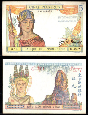 Французский Индокитай 5 пиастров ND (1936-1939) Женщина в шлеме, Четыре лица Бодхисаттвы Авалокитешвары (Бога, который слышит крик мира), храм Байон (Ангкор, Камбоджа) Pick 55 c бумага aUNC 451-1250-2