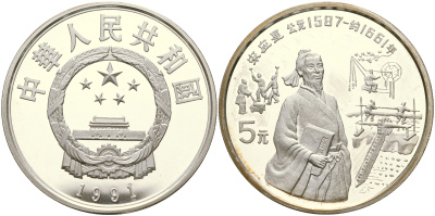 Китай набор из 40 монет по 5 юаней 1984-1993 серия история Китая серебро PROOF 8-1-06-02