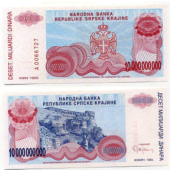 Республика Сербская Краина (Хорватия) 10000000000 динаров 1993 Книн Pick R28 бумага UNC (пресс) 6280-68-2
