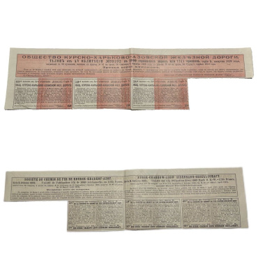 Россия, Общество Курско-Харьковско-Азовские железные дороги купонный лист (3 купов по 20 германских марок по курсу дня) от облигации 1909 6294-77-3-2