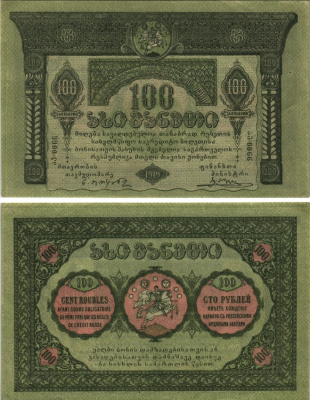 Грузинская Демократическая Республика 100 рублей 1919 темно-зеленая. В серии две литеры Pick 12, Кардаков К8.2.12 бумага 438-6-1-2