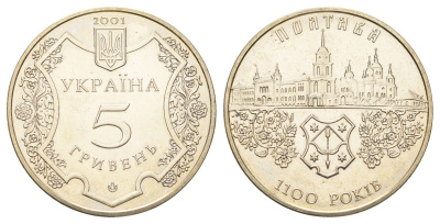Украина 5 гривен 2001 1100 лет городу Полтава KM 135 нейзильбер BU 1524-1514