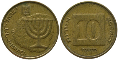 Израиль 10 агора 1986 JE 5746 KM 158 алюминиевая бронза 4390-747
