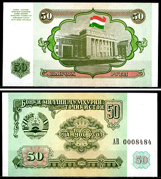 Таджикистан 50 рублей 1994 Pick 2 a бумага UNC (пресс) 7204-26-1-1