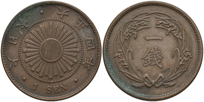 Япония 1 сен 1915 4 год, император Йошихито Тайсе (1912-1926) Y 35 бронза 4140-1111