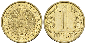 Казахстан 1 тенге 2005 KM 23 латунь 4596-912