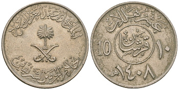 Саудовская Аравия 10 халалов 1987 AH 1408, Фахд ибн Абдул-Азиз Аль Сауд (1982-2005) KM 62 медно-никель 4591-334