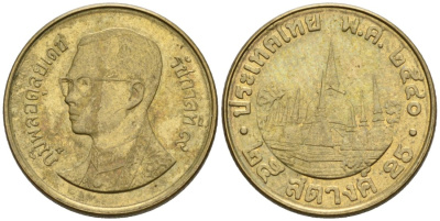Таиланд 25 сатангов 1997 ВЕ2530, король Рама IX KM Y#187 алюминиевая бронза 3458-241