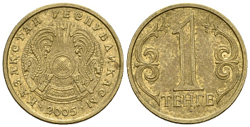 Казахстан 1 тенге 2005 KM 23 латунь 4596-866