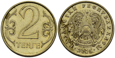 КАЗАХСТАН 2 ТЕНГЕ 2005 KM 64 латунь 211-739